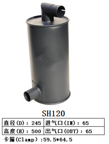 SH120 Excavator Muffler