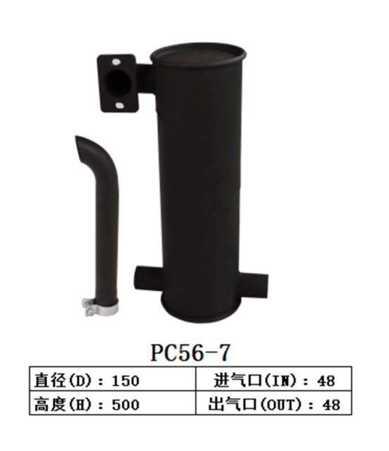 PC56-7  Excavator Muffler