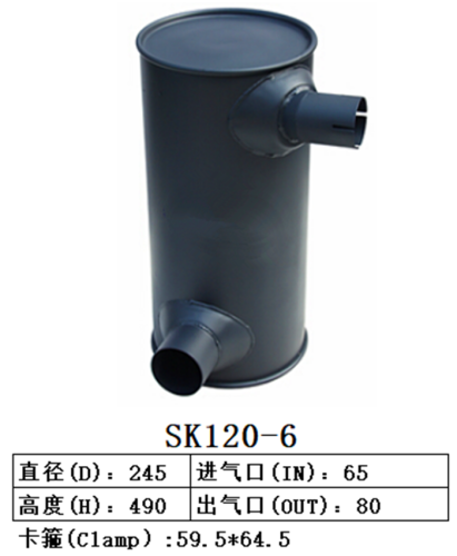 SK120-6  Excavator Muffler