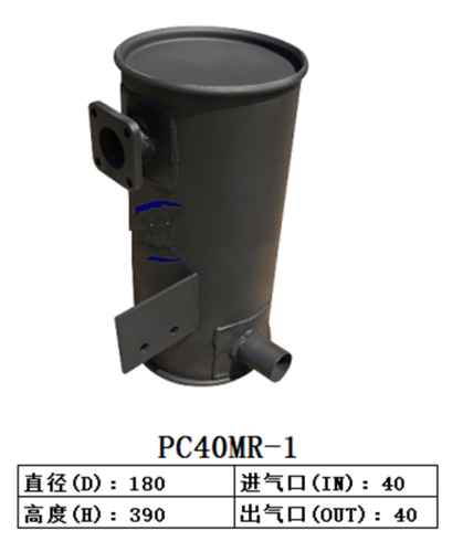 PC40MR-1  Excavator Muffler