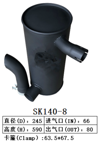 SK140-8  Excavator Muffler