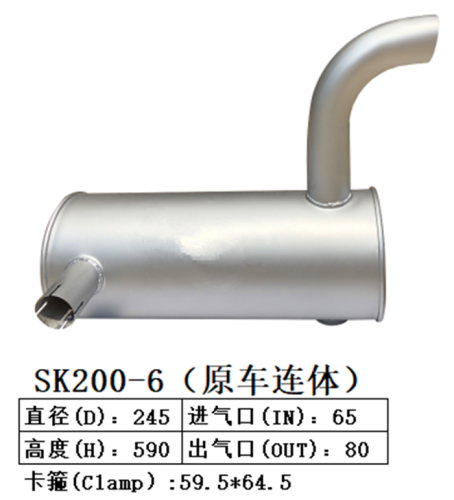 SK200-6  Excavator Muffler