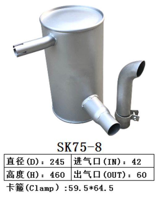 SK75-8  Excavator Muffler