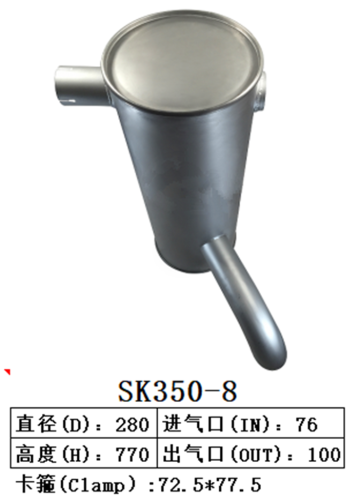 SK350-8  Excavator Muffler