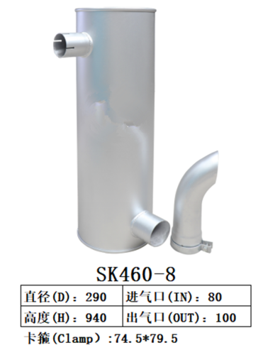 SK460-8  Excavator Muffler