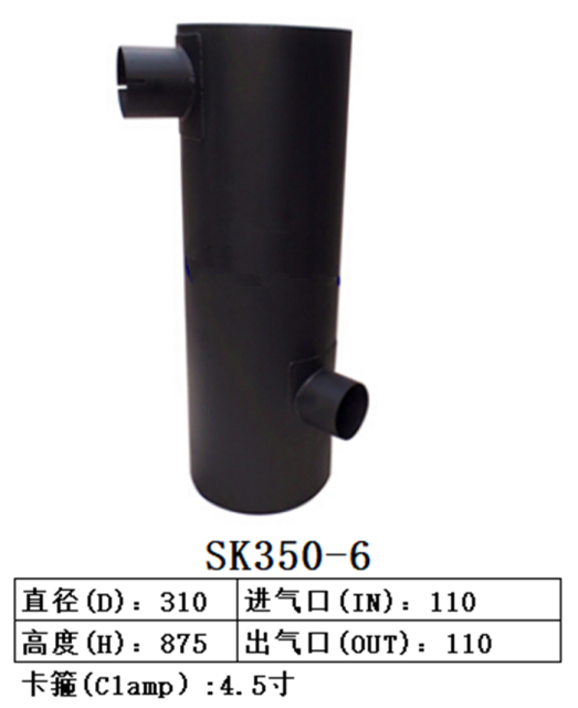 SK350-6  Excavator Muffler