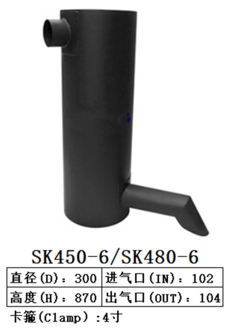 SK450-6 SK480-6  Excavator Muffler