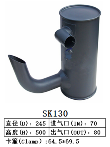 SK130  Excavator Muffler