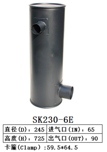 SK230-6E  Excavator Muffler