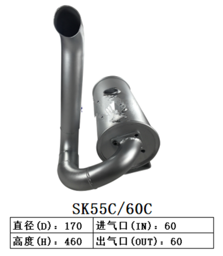 SK55C SK60C  Excavator Muffler