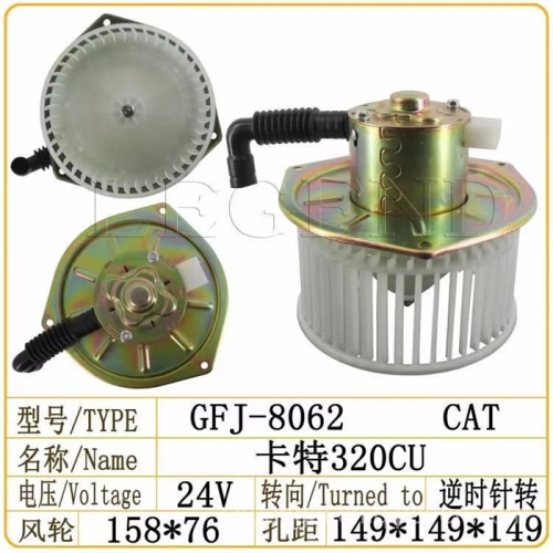 E320CU  Excavator Blower Motor