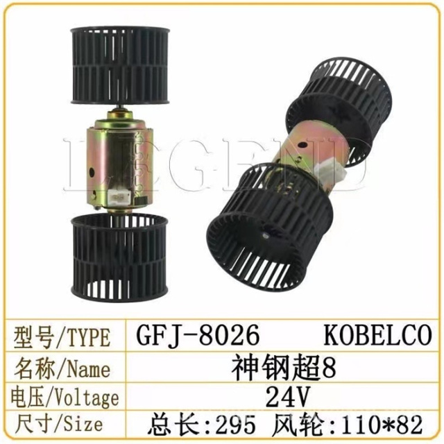 SK200 Super 8 Excavator Blower Motor