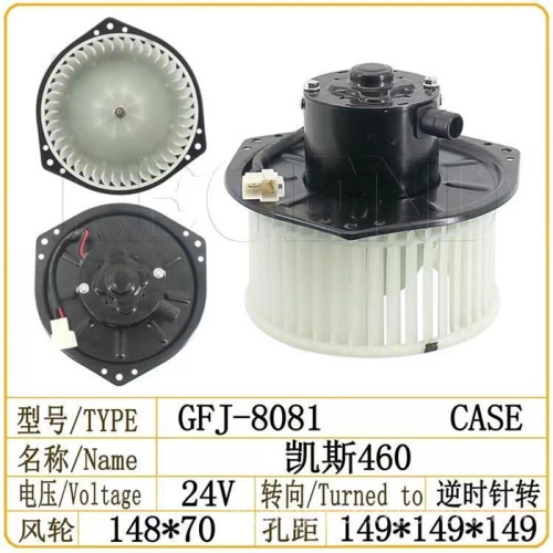 CASE460 Fan Motor Excavator Blower Motor Assy