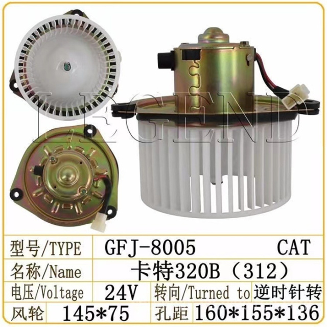 E320B E312  Excavator Blower Motor