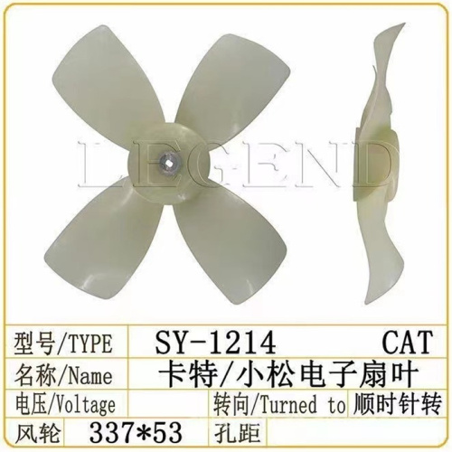 CAT PC Excavator Electronic Fan Assy
