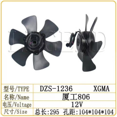 XG806  Excavator Electronic Fan Blade