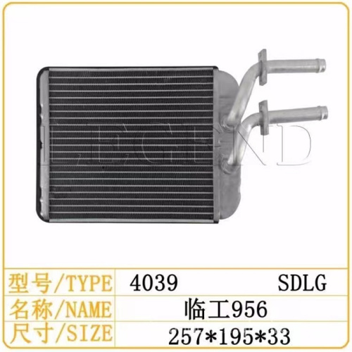 SDLG956  Excavator Heating Radiator