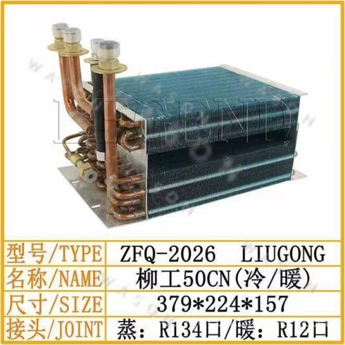 CLG50C 379*224*15  Excavator Spare Part  Air Conditioner Condensor