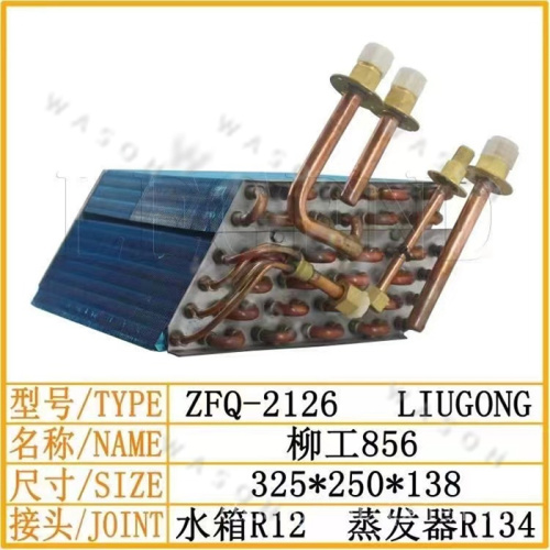 CLG856 325*250*138   Excavator Spare Part  Air Conditioner Condensor