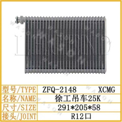 XE Crane 25k Excavator Spare Part  Air Conditioner Condensor 291*205*58