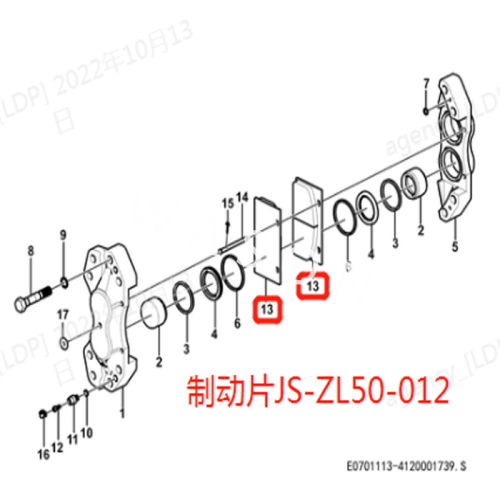 SDLG  Wheel Loader Parts  Brake Shoe   4120001739016 JS-ZL50-012