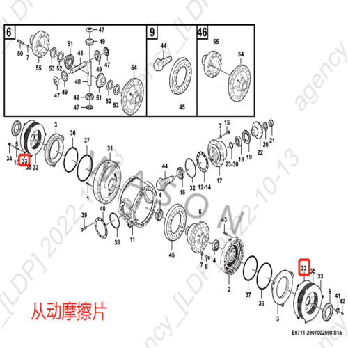 SDLG Wheel Loader Parts Disc ASSY 29070020981