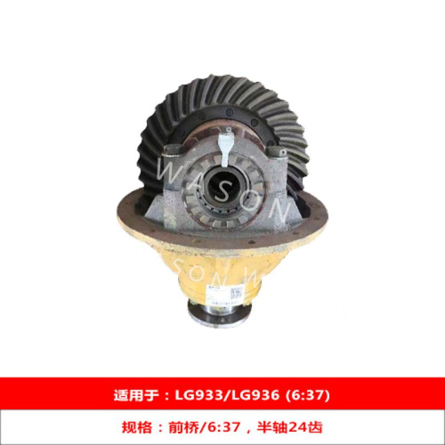 SDLG933/LG936  Wheel Loader Parts Front Shaft  (6:37)