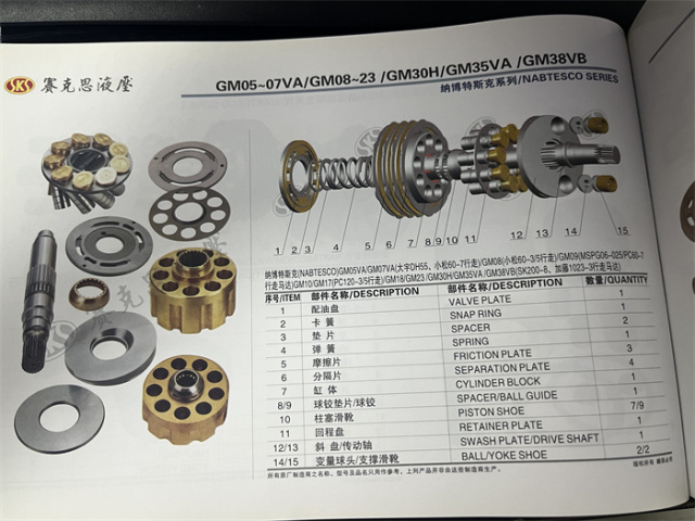 GM05VA GM07VA DH55 PC60-7  Excavator Travel Motor Hydraulic Spare Parts