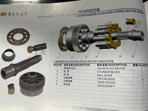 TM40VD Excavator Travel Motor Hydraulic Spare Parts