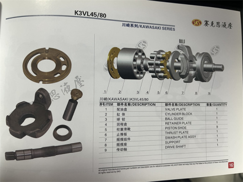 K3VL45   Excavator Hydraulic Spare Parts