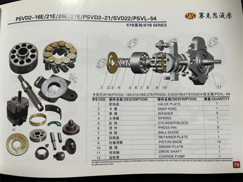 PSVL42  Excavator  Hydraulic Spare Parts