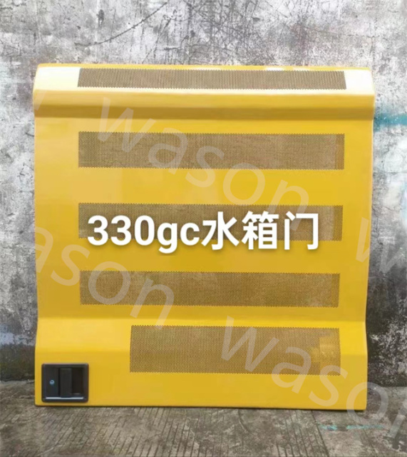 E330GC Excavator Water Tank Door