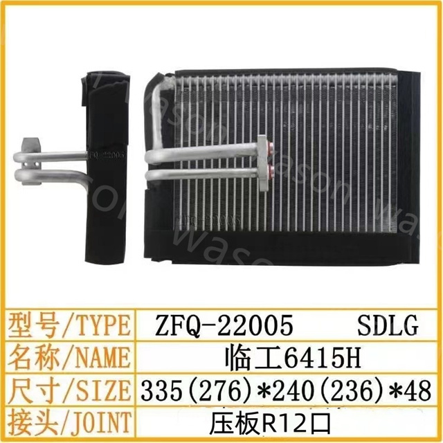 SDLG 6415H 335(276)-240(236)-48 Excavator Spare Part  Air Conditioner Condensor