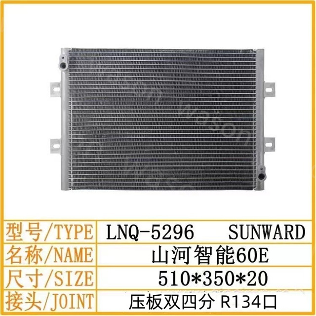 SUNWARD SWE60E 510-350-20 Excavator Spare Part  Air Conditioner Condensor