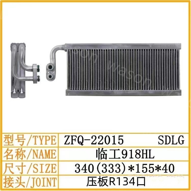 SDLG L918HL 340(333)-155-40 Excavator Spare Part  Air Conditioner Condensor