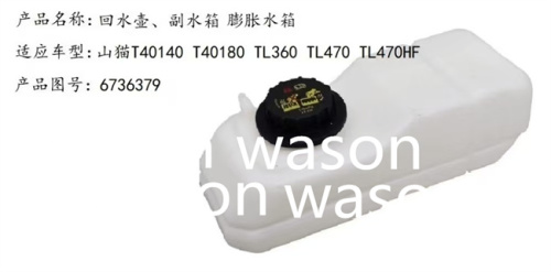 TANK GP-COOLANT 6732375 6736379