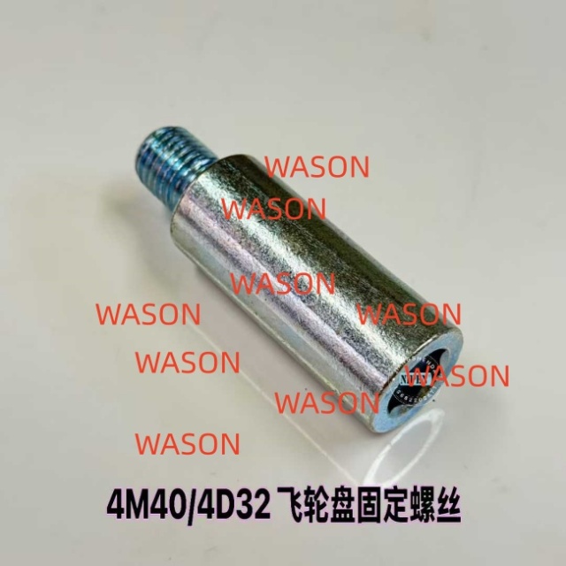 4M40 4D32 Flywheel Fitting Screw