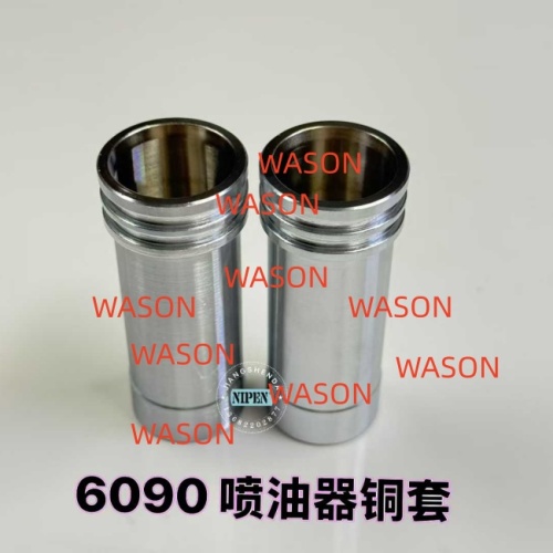 6090 Injector Sleeve Tube Copper