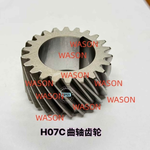 H07C Crankshaft Gear