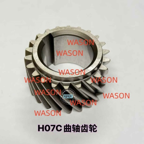 H07C Crankshaft Gear