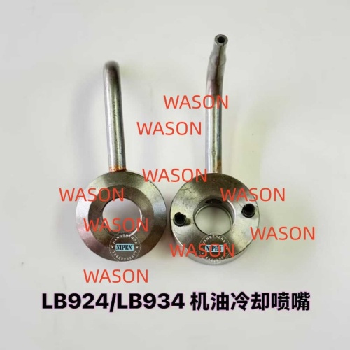 LB924 LB934 LB944  Excavator Piston Cooling Nozzle  Oil jet tuber Piston nozzle