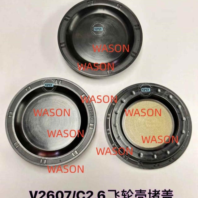C2.6 V2607 Flywheel Cover