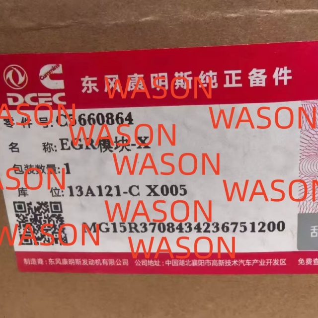 Engine EGR  Module Valve 5660864