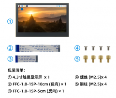 4.3inch MIPI DSI IPS Display