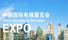 2020 WORLD ELEVATOR&ESCALATOR EXPO