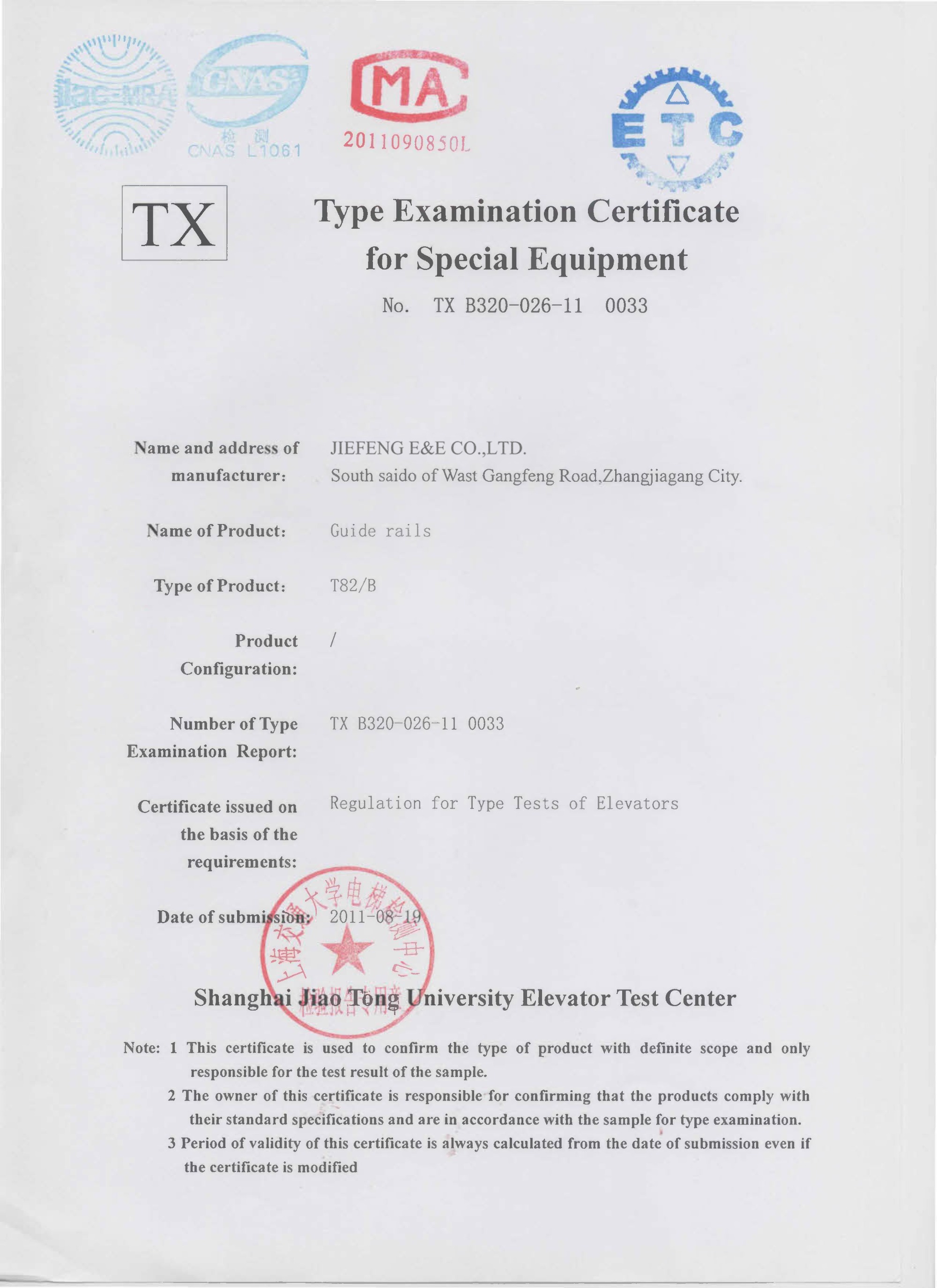 T82 elevator guide rail test report from Jiaotong university elevator test center