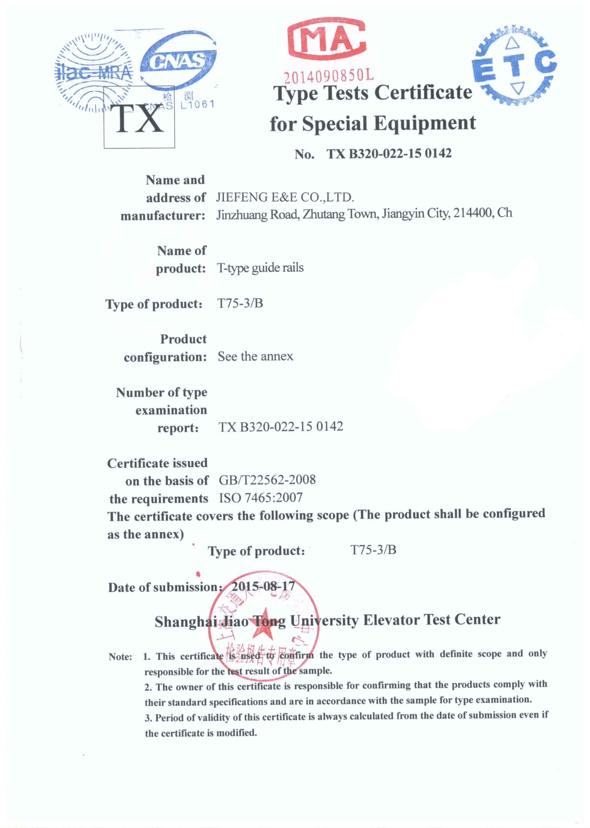 T75-3B elevator guide rail test report from Jiaotong university elevator test center