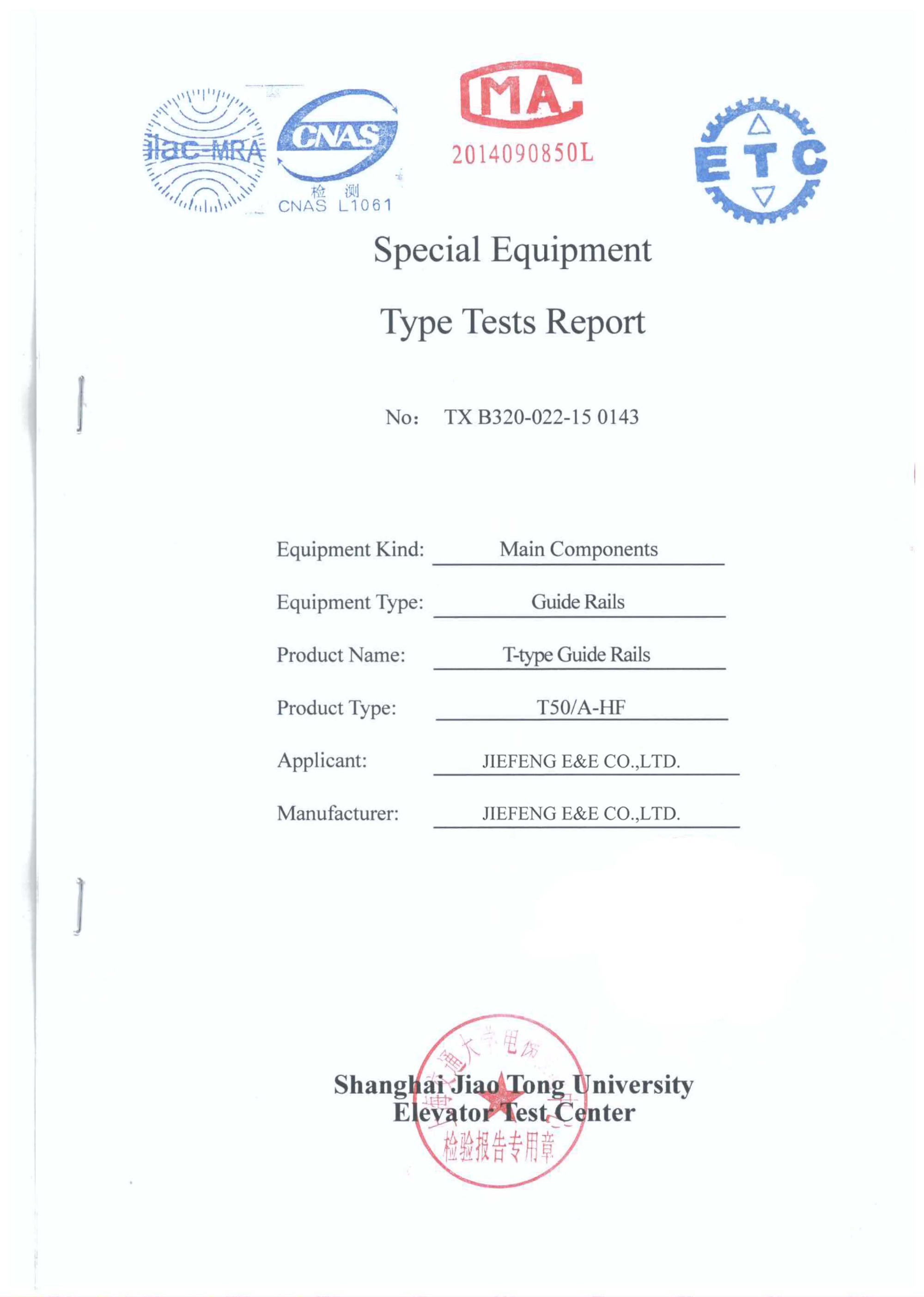 T50 elevator guide rail test report from Jiaotong university elevator test center