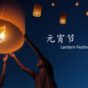 Happy Chinese Lantern Festival