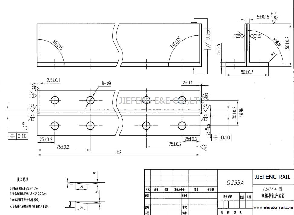 T50/A Guide Rail Drawing